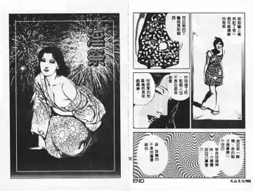 [Mamiya Seiji] Injo Shiiku Manual Fhentai - Page 29