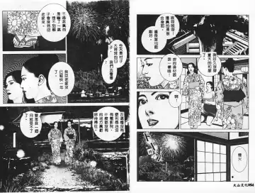 [Mamiya Seiji] Injo Shiiku Manual Fhentai - Page 30