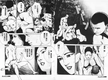 [Mamiya Seiji] Injo Shiiku Manual Fhentai - Page 33