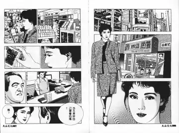 [Mamiya Seiji] Injo Shiiku Manual Fhentai - Page 46