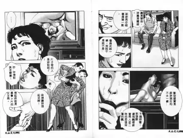 [Mamiya Seiji] Injo Shiiku Manual Fhentai - Page 48
