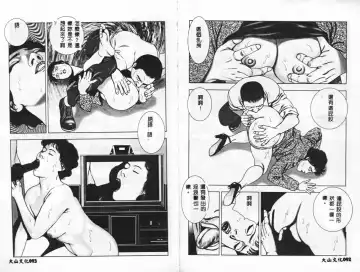 [Mamiya Seiji] Injo Shiiku Manual Fhentai - Page 49