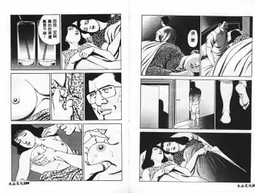 [Mamiya Seiji] Injo Shiiku Manual Fhentai - Page 57