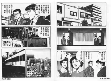 [Mamiya Seiji] Injo Shiiku Manual Fhentai - Page 62