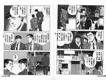 [Mamiya Seiji] Injo Shiiku Manual Fhentai - Page 63