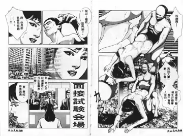 [Mamiya Seiji] Injo Shiiku Manual Fhentai - Page 75