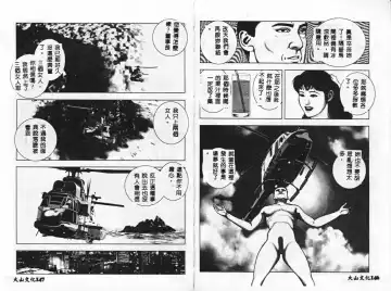 [Mamiya Seiji] Injo Shiiku Manual Fhentai - Page 76