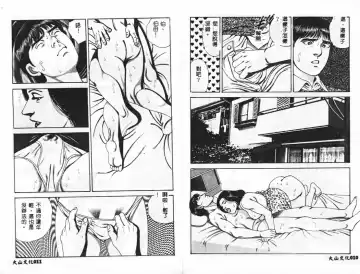 [Mamiya Seiji] Injo Shiiku Manual Fhentai - Page 8