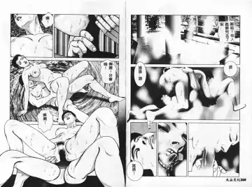 [Mamiya Seiji] Injo Shiiku Manual Fhentai - Page 83