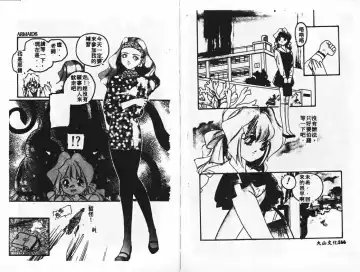 [Mamiya Seiji] Injo Shiiku Manual Fhentai - Page 86