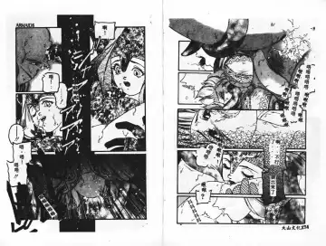 [Mamiya Seiji] Injo Shiiku Manual Fhentai - Page 90