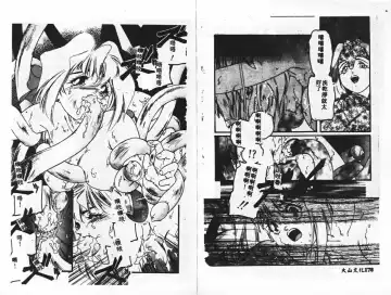 [Mamiya Seiji] Injo Shiiku Manual Fhentai - Page 92