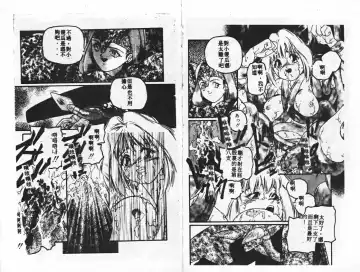 [Mamiya Seiji] Injo Shiiku Manual Fhentai - Page 94