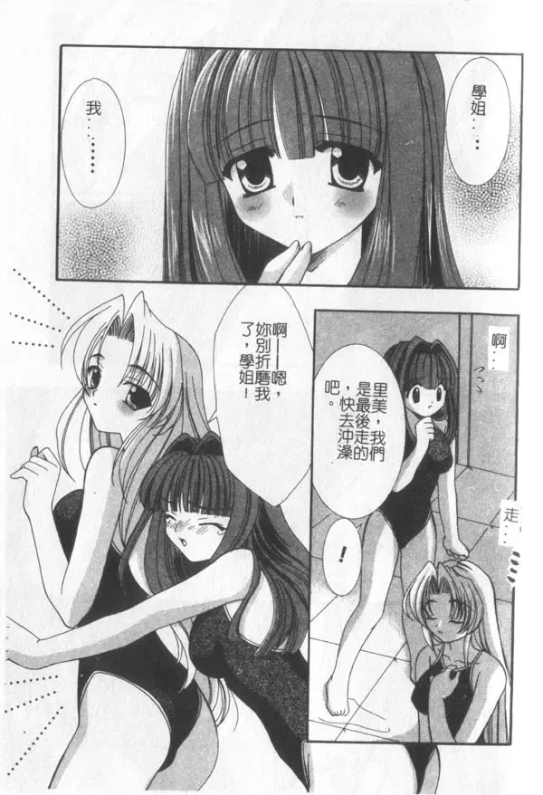 [Kanekiyo Miwa] Itan No Rakuen Fhentai - Page 100