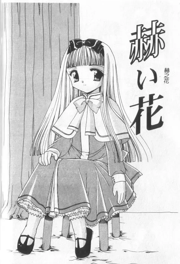 [Kanekiyo Miwa] Itan No Rakuen Fhentai - Page 143