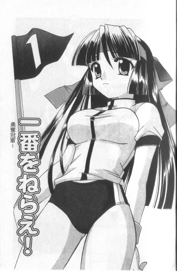 [Kanekiyo Miwa] Itan No Rakuen Fhentai - Page 18