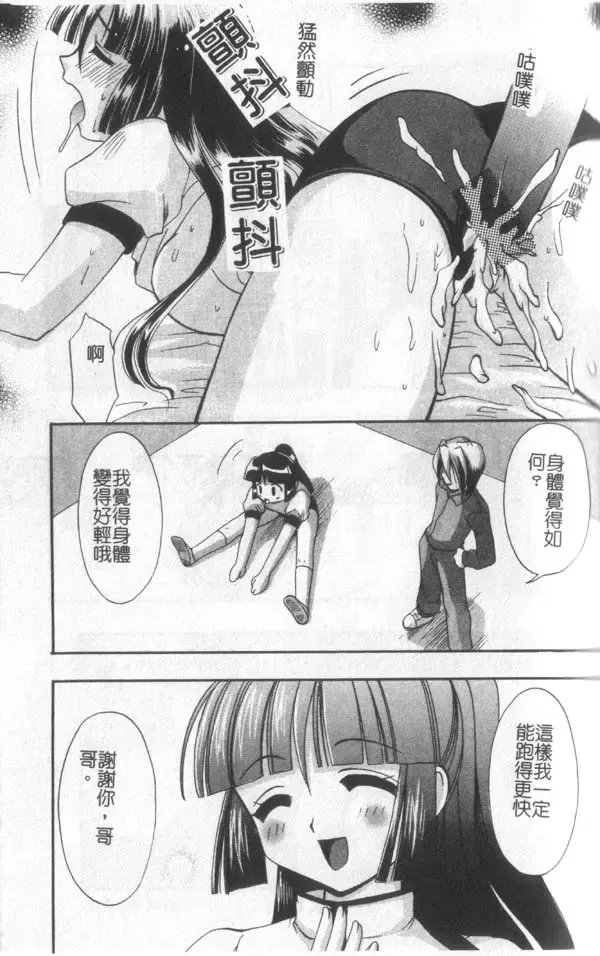 [Kanekiyo Miwa] Itan No Rakuen Fhentai - Page 32