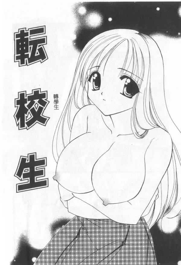 [Kanekiyo Miwa] Itan No Rakuen Fhentai - Page 83