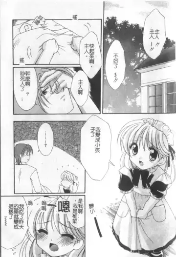 [Kanekiyo Miwa] Itan No Rakuen Fhentai - Page 126