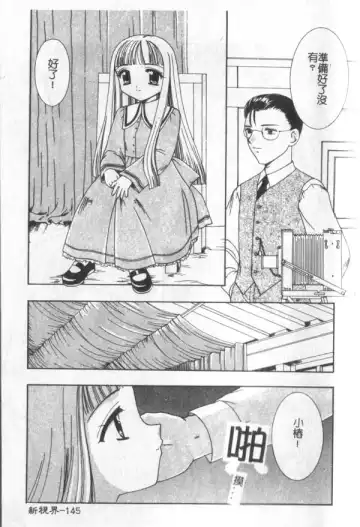 [Kanekiyo Miwa] Itan No Rakuen Fhentai - Page 146