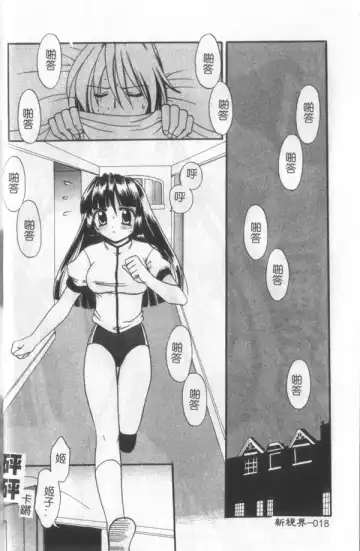 [Kanekiyo Miwa] Itan No Rakuen Fhentai - Page 19