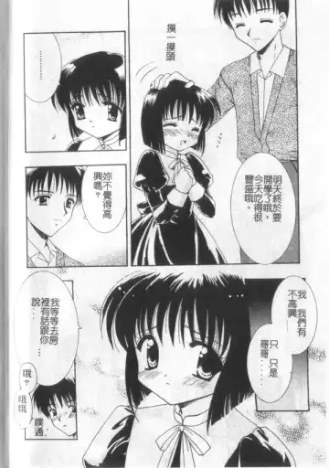 [Kanekiyo Miwa] Itan No Rakuen Fhentai - Page 37