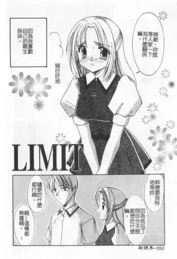 [Kanekiyo Miwa] Itan No Rakuen Fhentai - Page 51