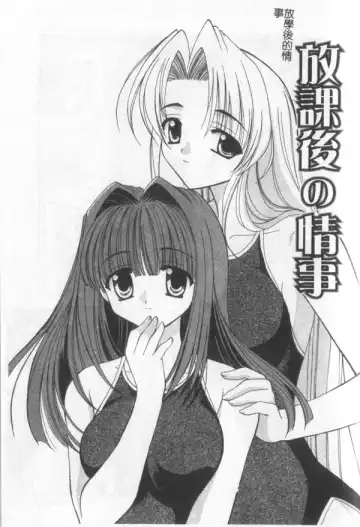 [Kanekiyo Miwa] Itan No Rakuen Fhentai - Page 98