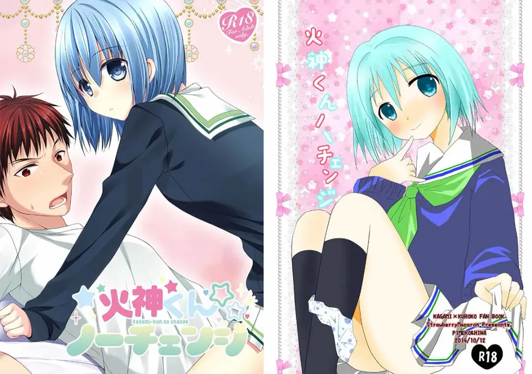 [Hina] Kagami-kun No Change Fhentai - Page 1