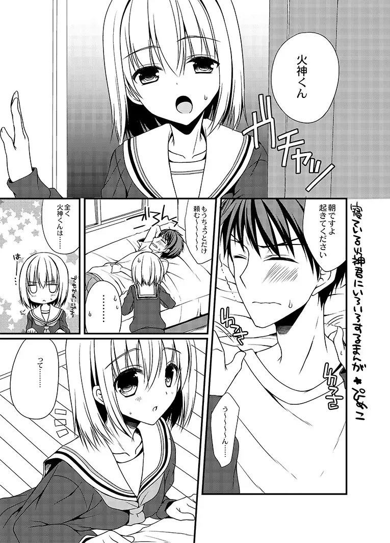 [Hina] Kagami-kun No Change Fhentai - Page 3