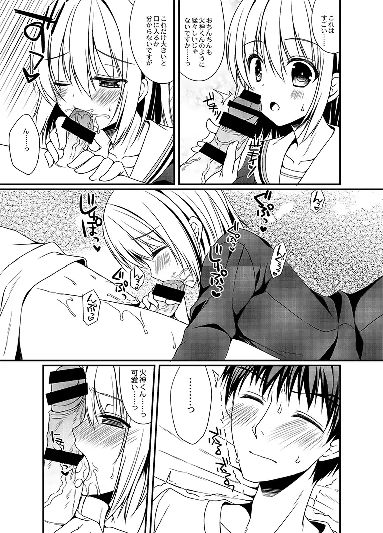 [Hina] Kagami-kun No Change Fhentai - Page 5
