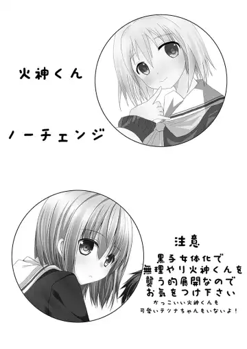 [Hina] Kagami-kun No Change Fhentai - Page 2