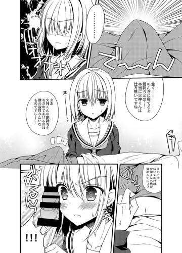 [Hina] Kagami-kun No Change Fhentai - Page 4