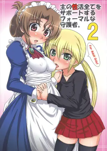 [Aru Ra Une] Aruji no Seikatsu Subete o Support Suru Formal na Shugosha. 2 - Fhentai