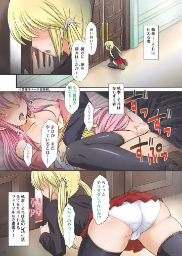 [Aru Ra Une] Aruji no Seikatsu Subete o Support Suru Formal na Shugosha. 2 Fhentai - Page 2