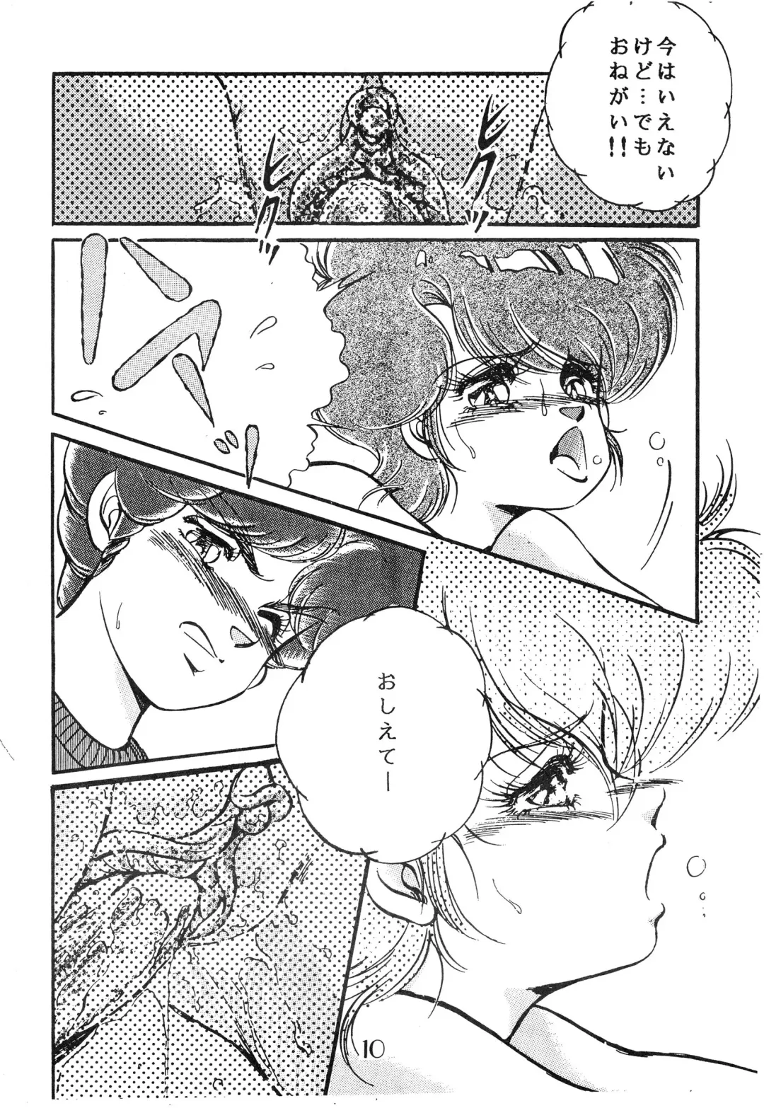 [Konno Sei - Nanno Koto - Urushihara Satoshi] CHOCOLATE PARFAIT SPECIAL Fhentai - Page 14