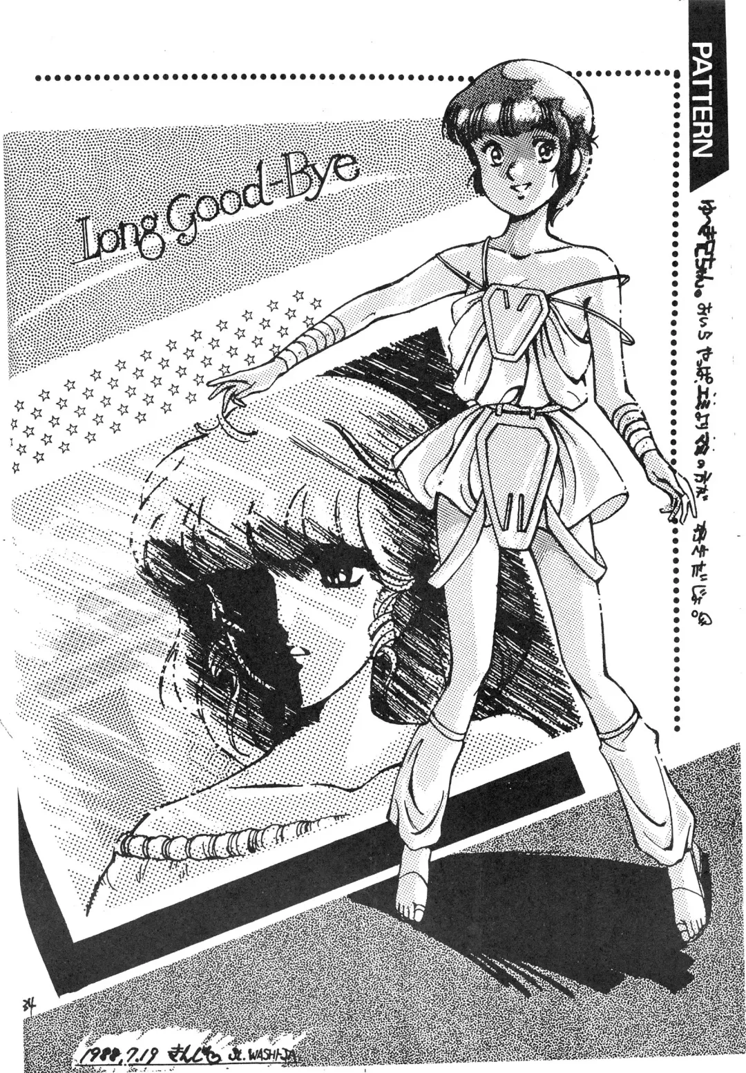 [Konno Sei - Nanno Koto - Urushihara Satoshi] CHOCOLATE PARFAIT SPECIAL Fhentai - Page 38