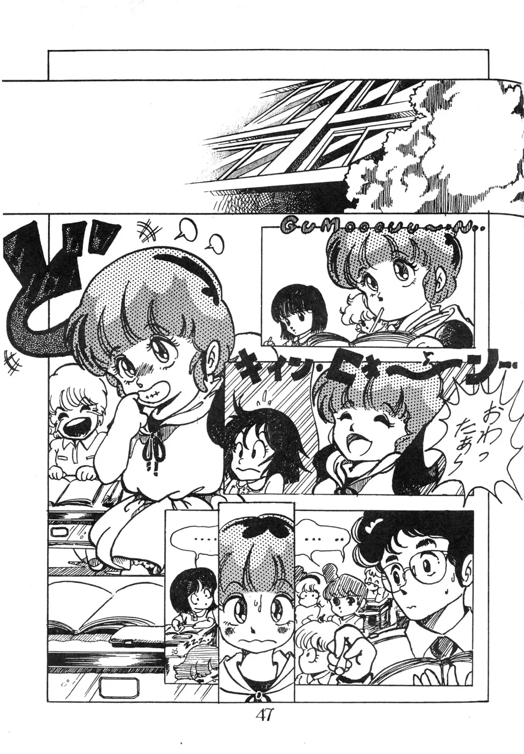 [Konno Sei - Nanno Koto - Urushihara Satoshi] CHOCOLATE PARFAIT SPECIAL Fhentai - Page 51