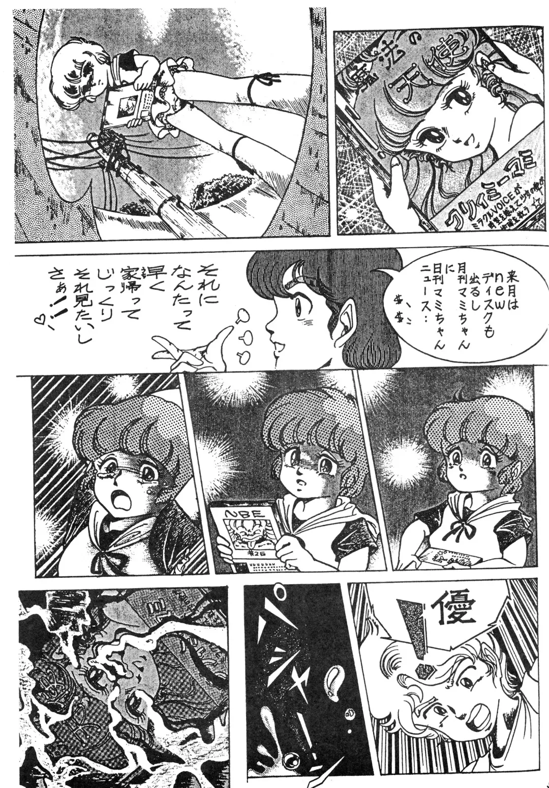 [Konno Sei - Nanno Koto - Urushihara Satoshi] CHOCOLATE PARFAIT SPECIAL Fhentai - Page 59