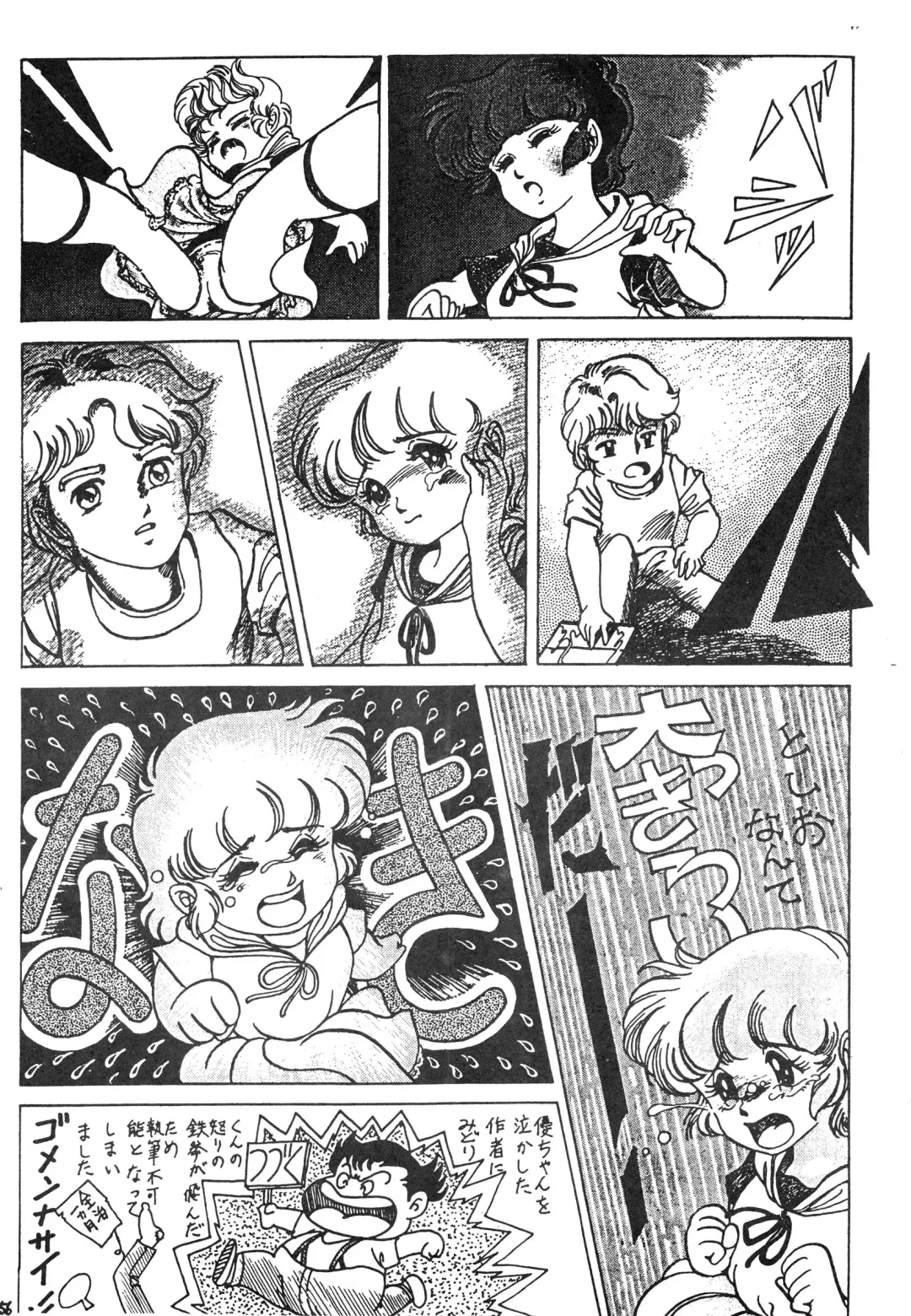 [Konno Sei - Nanno Koto - Urushihara Satoshi] CHOCOLATE PARFAIT SPECIAL Fhentai - Page 60