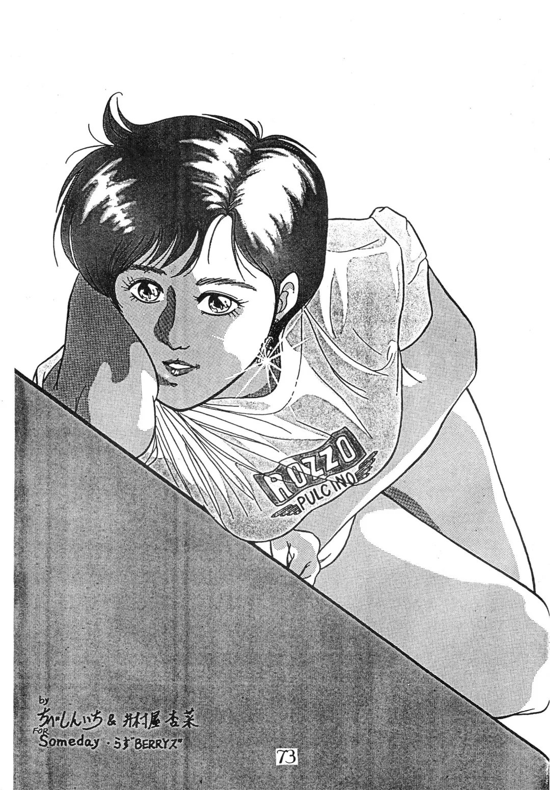 [Konno Sei - Nanno Koto - Urushihara Satoshi] CHOCOLATE PARFAIT SPECIAL Fhentai - Page 77