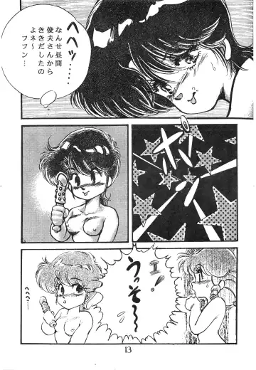 [Konno Sei - Nanno Koto - Urushihara Satoshi] CHOCOLATE PARFAIT SPECIAL Fhentai - Page 17