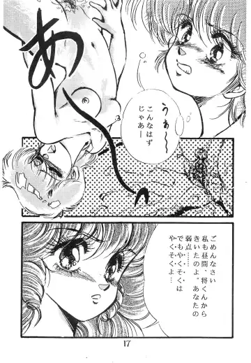 [Konno Sei - Nanno Koto - Urushihara Satoshi] CHOCOLATE PARFAIT SPECIAL Fhentai - Page 21