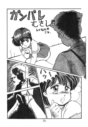 [Konno Sei - Nanno Koto - Urushihara Satoshi] CHOCOLATE PARFAIT SPECIAL Fhentai - Page 29