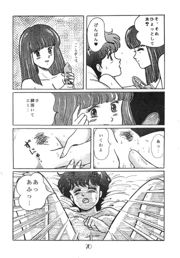 [Konno Sei - Nanno Koto - Urushihara Satoshi] CHOCOLATE PARFAIT SPECIAL Fhentai - Page 74