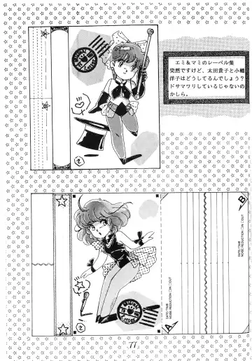 [Konno Sei - Nanno Koto - Urushihara Satoshi] CHOCOLATE PARFAIT SPECIAL Fhentai - Page 81