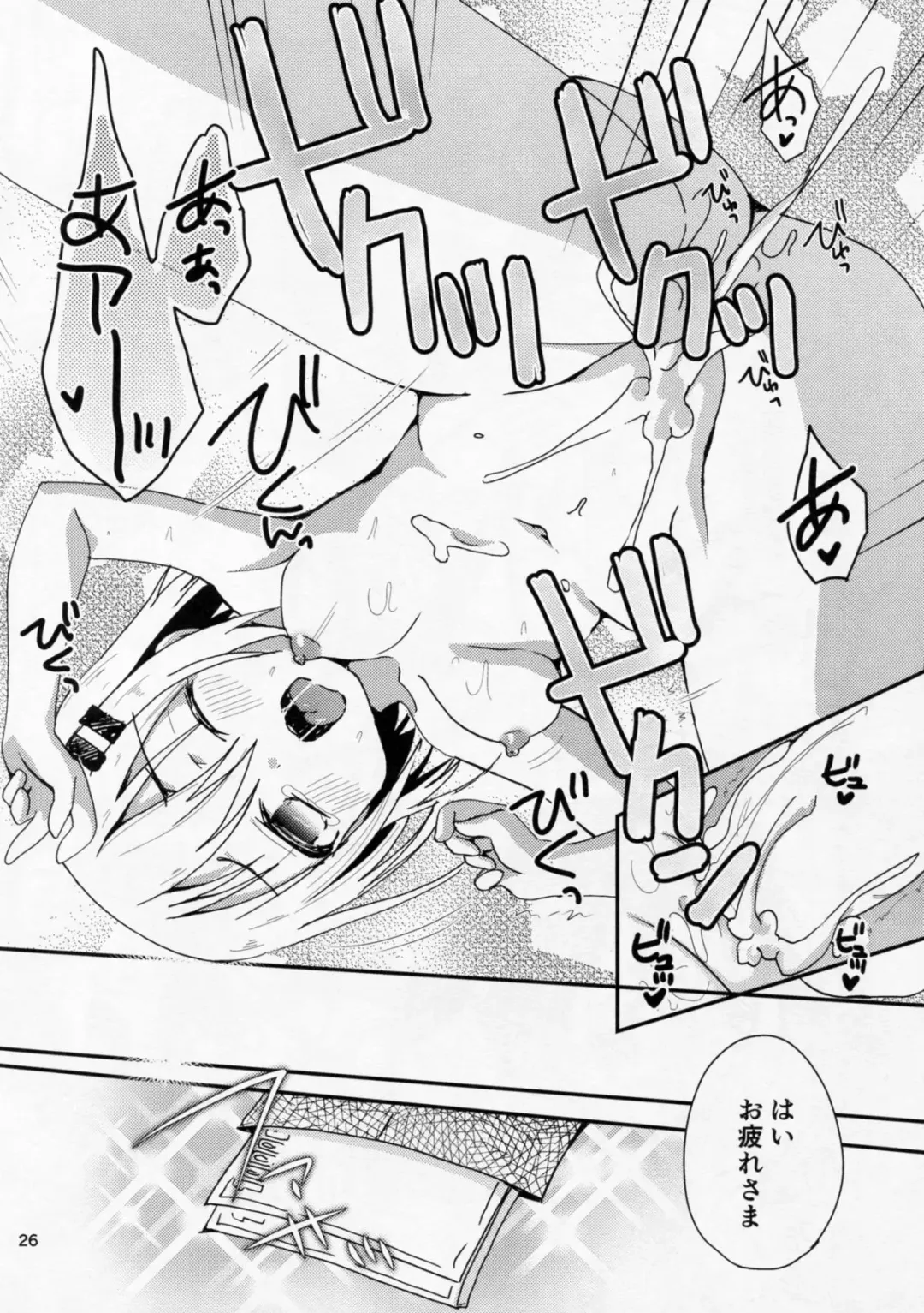 [Fujise Akira - Zinan] Yama no Taiken 3 Fhentai - Page 25