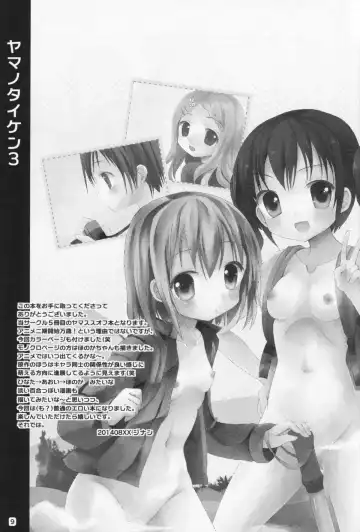 [Fujise Akira - Zinan] Yama no Taiken 3 Fhentai - Page 8