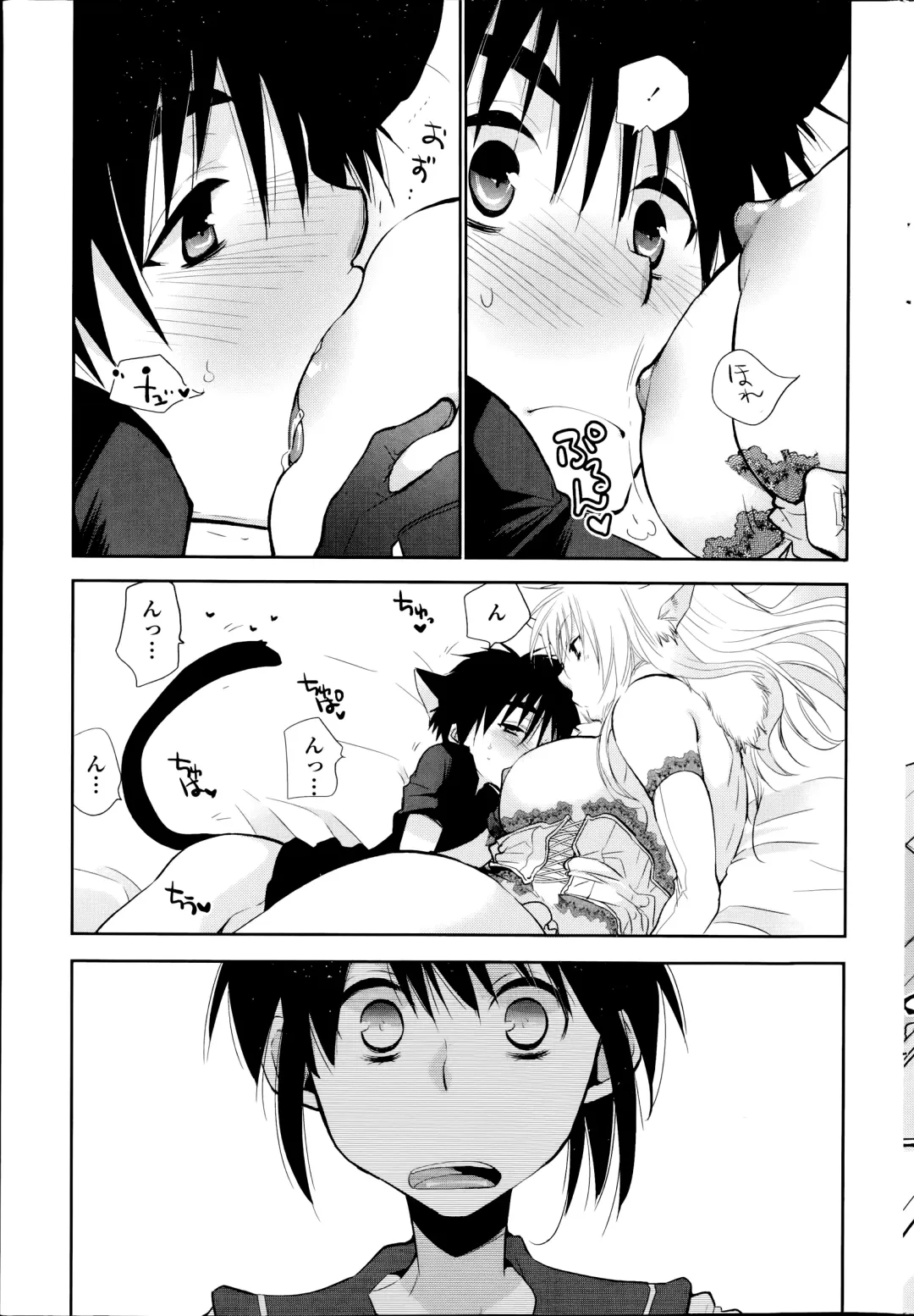 [Ri-ru-] Nuki Ashi, Sashi Ashi, Shinobi Ashi. Ch.1-2 Fhentai - Page 19