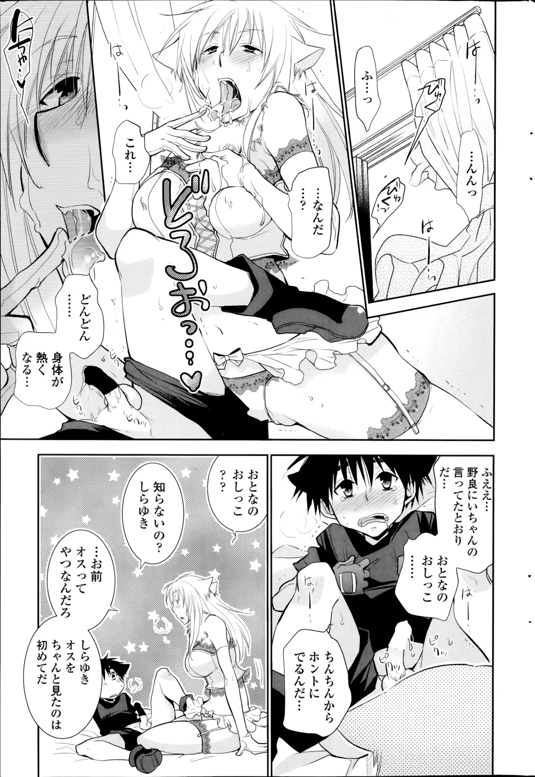 [Ri-ru-] Nuki Ashi, Sashi Ashi, Shinobi Ashi. Ch.1-2 Fhentai - Page 9